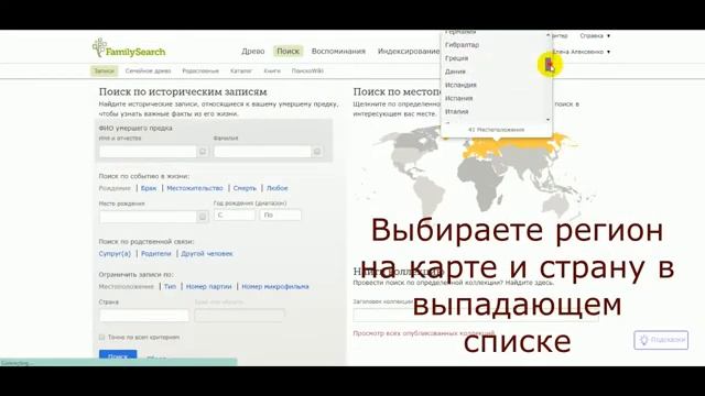 поиск по Familysearch