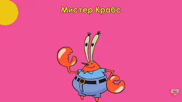Спанч боб!!! смотреть онлайн
