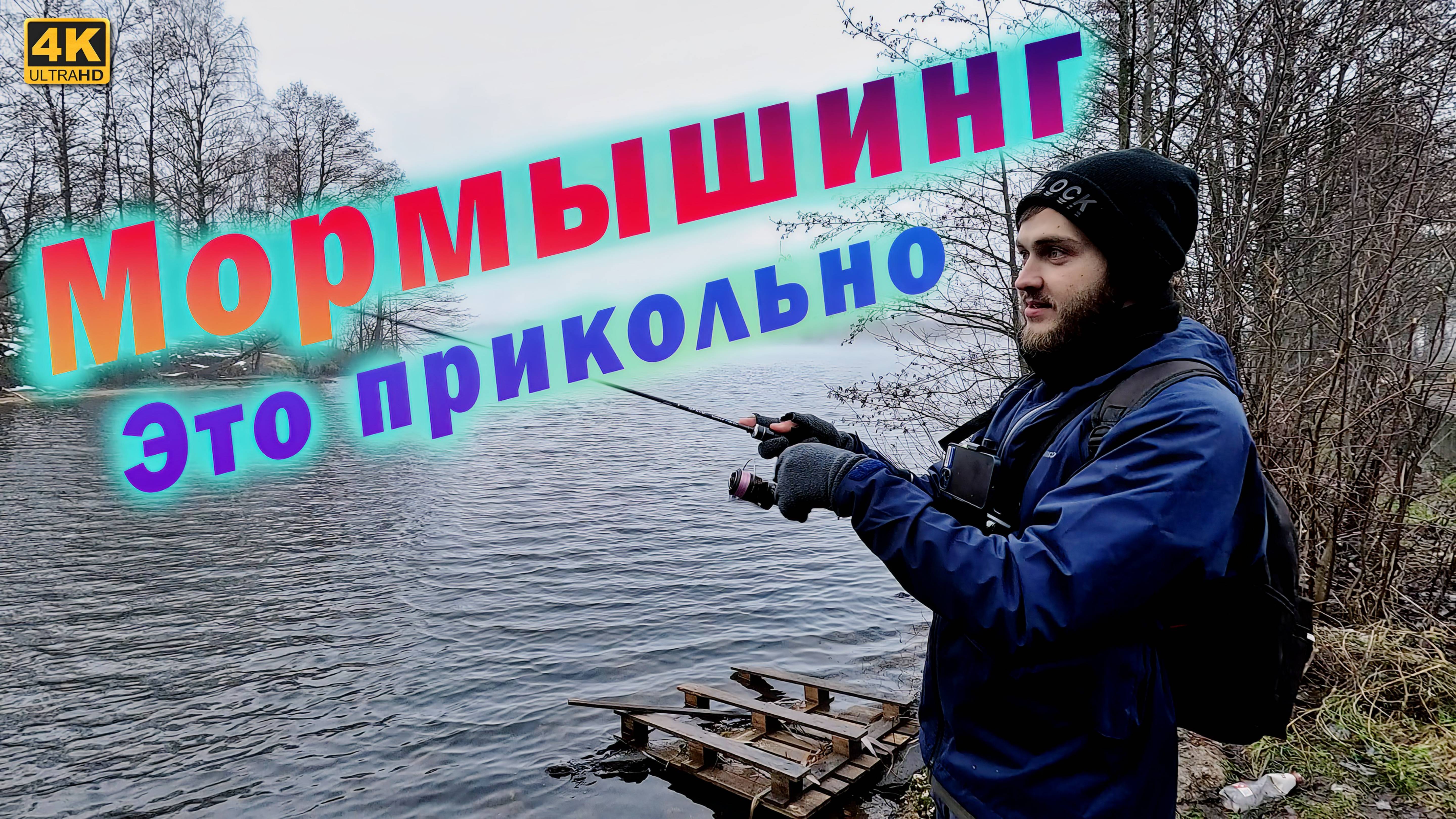 Мормышинг и микроджиг спасает от бесклёвья смотреть онлайн