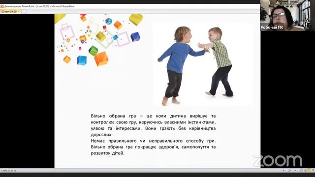 Вебінар "Ігри, що розвивають творчий потенціал дитини" смотреть онлайн