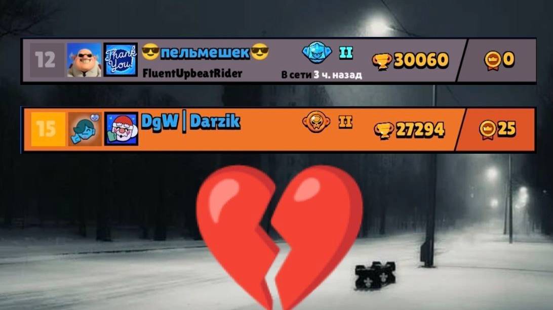 Я ПРОИГРАЛ ПУШ 30 КА КУБКОВ💔 смотреть онлайн