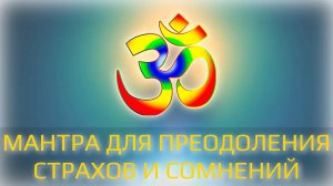 КОРРЕКЦИЯ ВИБРАЦИОННОГО УРОВНЯ. GAYATRI MANTRA 108