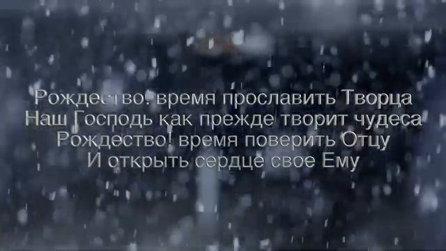 ❄️ Пришло Рождество КАРАОКЕ _ а  МИНУС - БУДЕТ ДОБАВЛЕН в ближайшее время