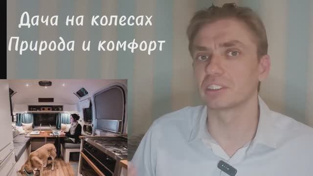 Автодом для жизни
Автодом как дача
Автодом - магазин, кафе, салон красоты
Автодом - сдача в аренду смотреть онлайн
