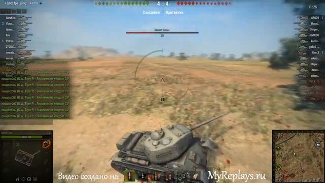 WOT: Степи - Т-43 смотреть онлайн