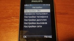philips xenium x1560 & x130