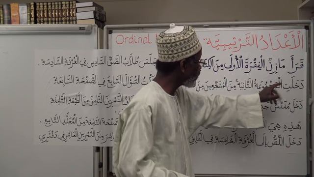 Gateway to Arabic Book Three, Lesson 16: Ordinal Numbers from 1 to 10 смотреть онлайн