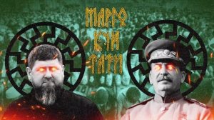 M8L8TH — AzovStahl (Russian special operation song)