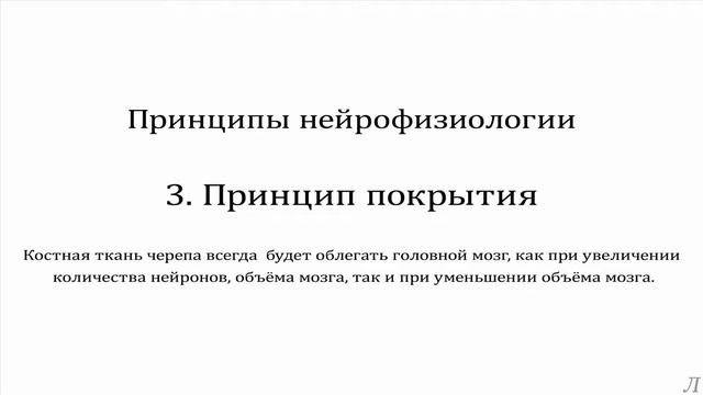 9.3 Принцип покрытия смотреть онлайн