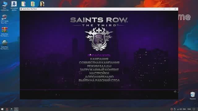 Saints Row The Third трейнер чит