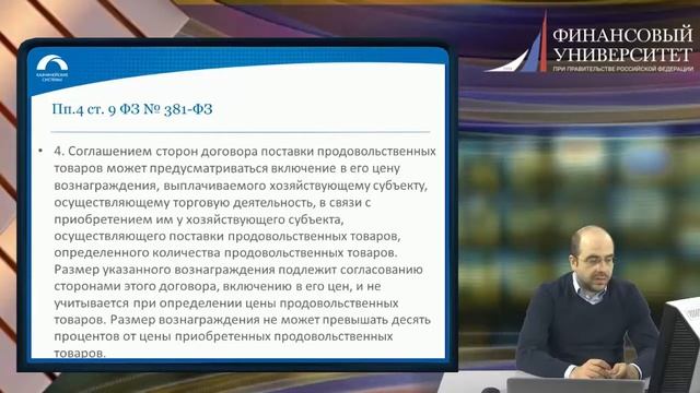 Основы налогообложения по видам деятельности (лекция 4) смотреть онлайн