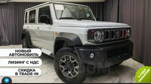 Обзор Suzuki Jimny 2024 года.