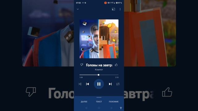 Песня компота