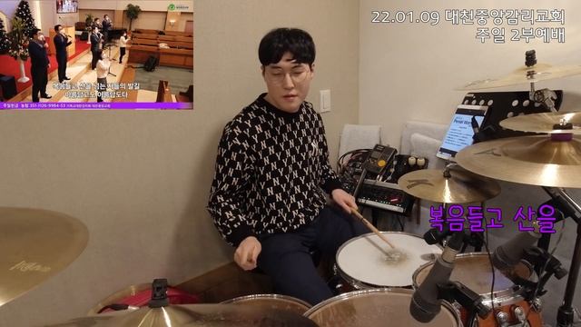 복음들고 산을 (브니엘워십) / 대천중앙감리교회 드럼캠 смотреть онлайн