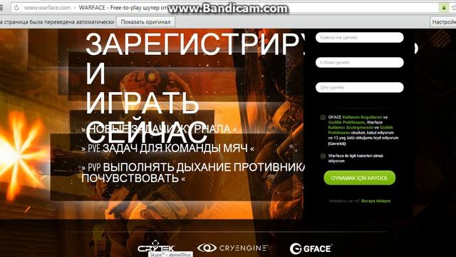 Как попасть в европейский Warface смотреть онлайн