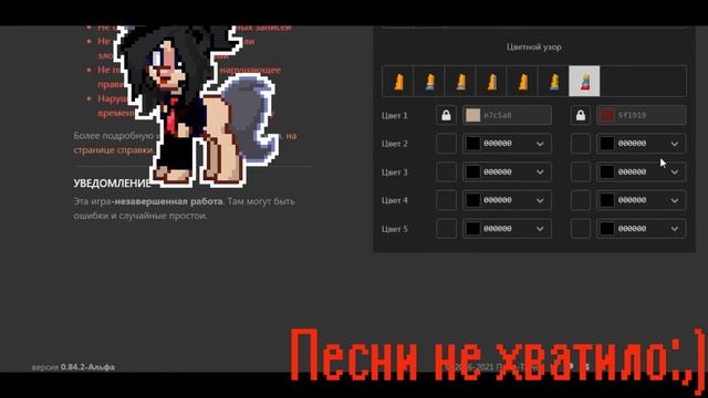 📌|Создавалка|📌|Гача Лайф/Пони Таун|📌 смотреть онлайн
