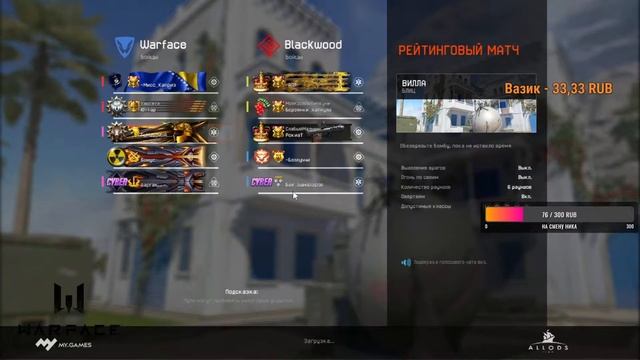 Стрим Warface🏆Фасет, Пот рм и Веселье🏆Розыгрыш Пушки навсегда)