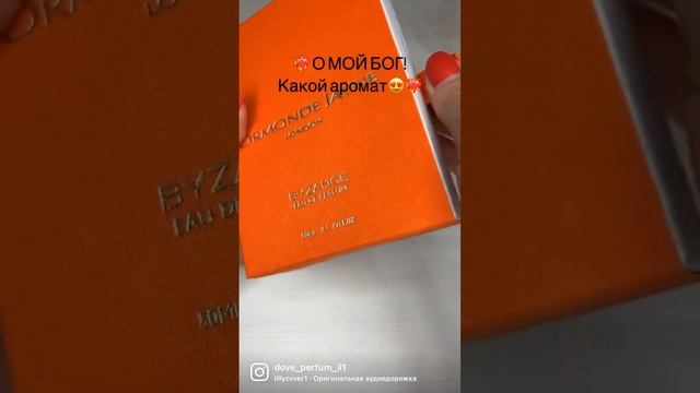 ORMONDE Jayne Byzance смотреть онлайн