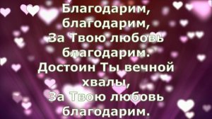 Благодарим 🙏🎵🦋🌺💗