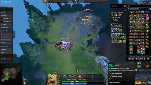 Гайд на Пудж (Саппорта,Керри) смотреть онлайн