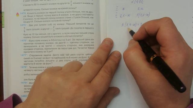 Задача 1480, Математика, 6 клас, Тарасенкова 2014 смотреть онлайн