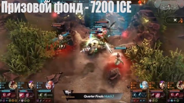 Vainglory Russian ICE Open Cup #1 Анонс смотреть онлайн