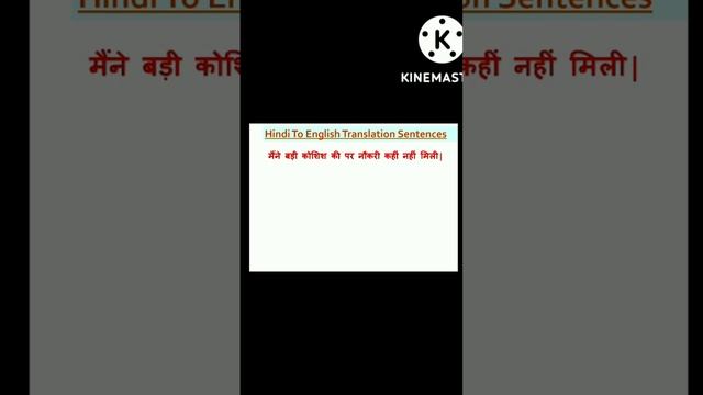 Hindi To English Translation Sentences with HINDI meaning смотреть онлайн