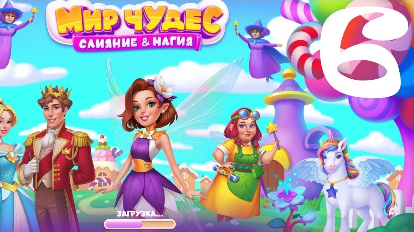 Мир Чудес: Слияние и Магия|VK|Browser Games [#6] смотреть онлайн