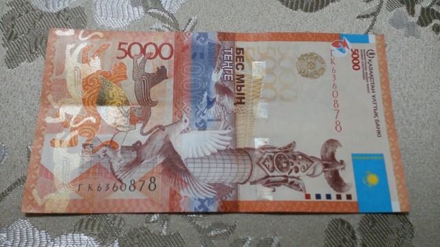 БАНКНОТА 5000 ТЕНГЕ № серии ГК6360878 на парчовой поверхности 4-ого Мая - ДЕНЕЖНЫЙ ПОТОК смотреть онлайн