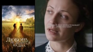Название Фильма: Любовь не делится на два.😢