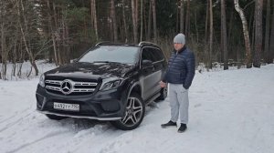 mercedes gls  опыт эксплуатации и сравнение с предыдущими авто