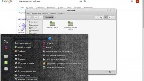 Linux мелкие проблемы с выбором дистрибтива