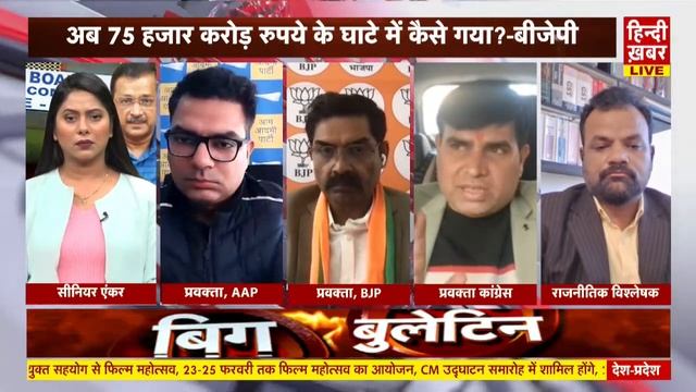 दिल्ली जल बोर्ड सेटेलमेंट स्कीम पर तकरार, केंद्र-LG रोक रहे, AAP आगे बढ़ने को तैयार | LIVE смотреть онлайн