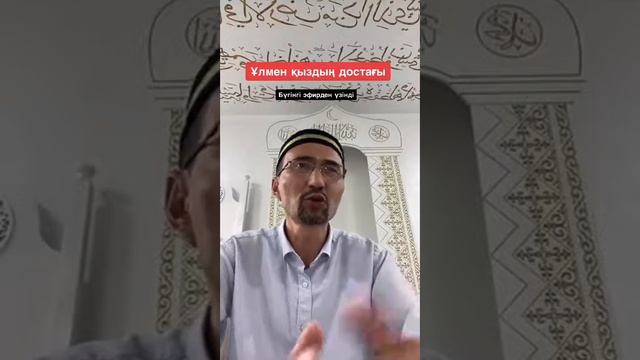 Ұл мен қыздың достығы жайлы! смотреть онлайн