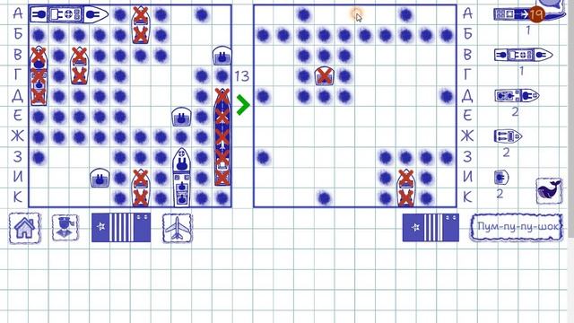 Морской бой. Воздушная охота. 2-0 смотреть онлайн