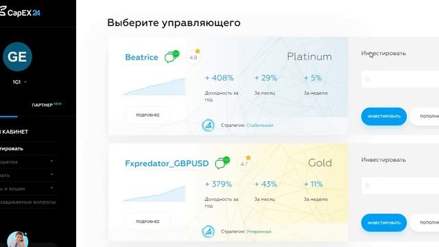 CAPEX24 ИНВЕСТИРУЮ В НОВЫЙ ДОЛГОСРОК! АНАЛОГ КЭШБЕРИ! ОБЗОР от 14.10.2018 смотреть онлайн