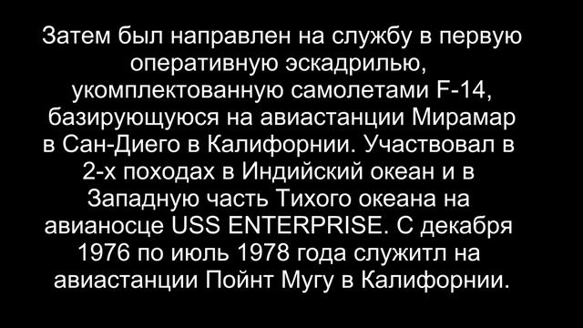 126. (61). Дейл Аллан Гарднер. США. 30 августа 1983 года. смотреть онлайн