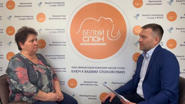 Отзыв по банкротству физических лиц от Елены Беспаловой смотреть онлайн