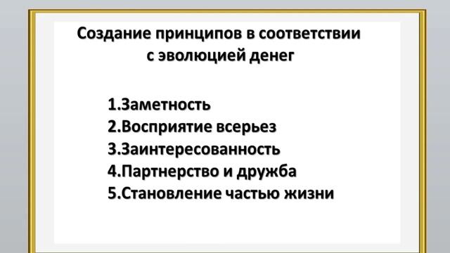 Мастер-Группа "Я и Деньги" смотреть онлайн