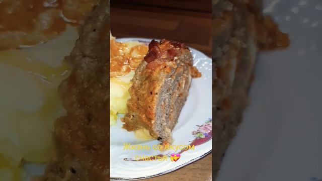 Аппетитное развлечение