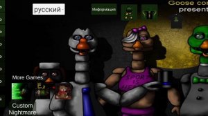 Seven nights at Ghoose’s. Семь ночей с гусями! (SNAG) ПРОХОЖДЕНИЕ! Часть 1.