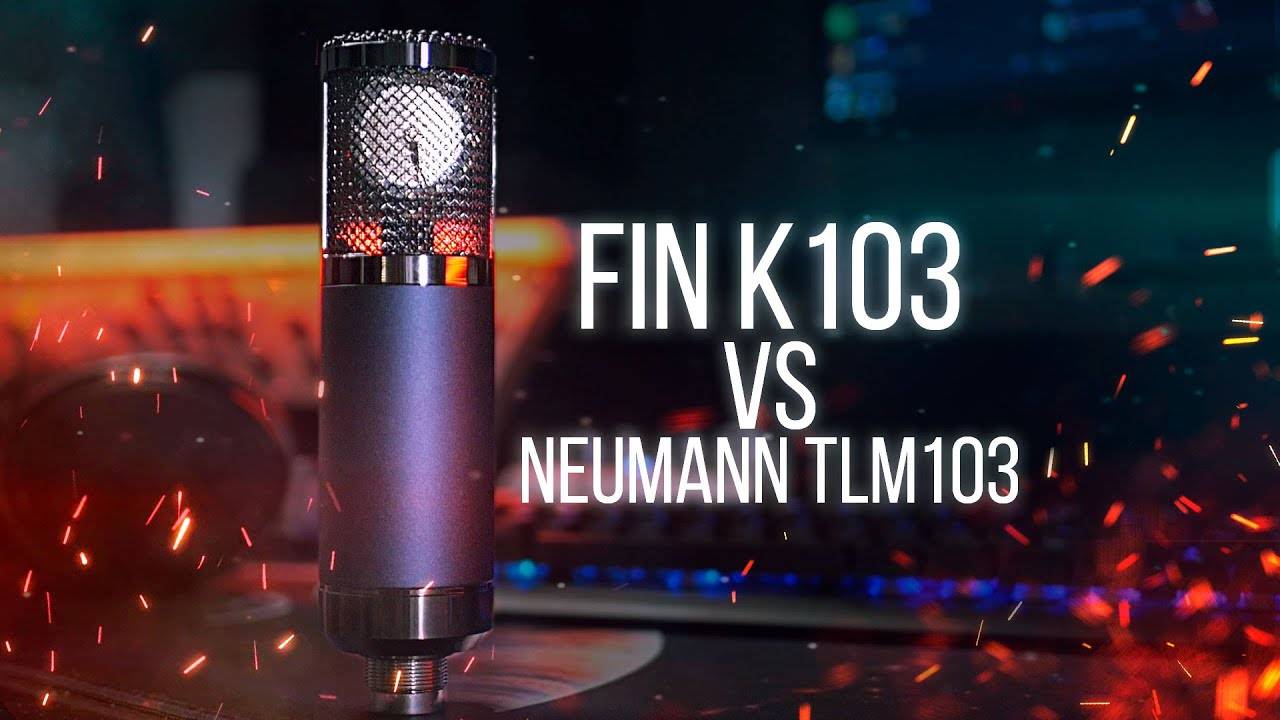 ОБЗОР И ТЕСТ МИКРОФОНА FIN K103 СРАВНИМ С NEUMANN TLM103
