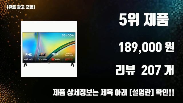 32인치스마트tv 제품 선택의 고민 끝! 1위부터 10위까지 리스트 공개 смотреть онлайн