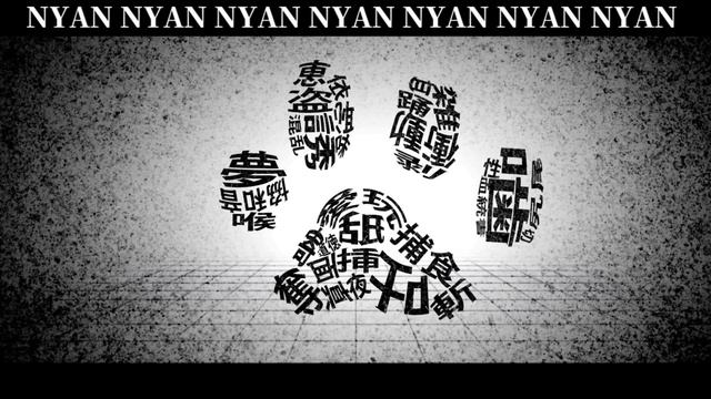 NYAN/MEOW - MARETU Feat Hatsune Miku