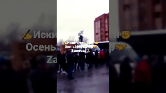 Россия✊Искитимский рн✍#2022#армияроссии #zaмир#zaпобеду#мобилизация#россия#осень смотреть онлайн