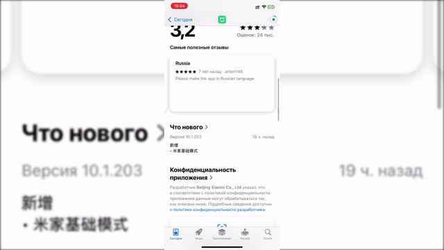 Скачивание, установка, регистрация, настройка приложения для фотопринтера Xiaomi смотреть онлайн