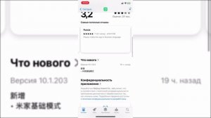 Скачивание, установка, регистрация, настройка приложения для фотопринтера Xiaomi