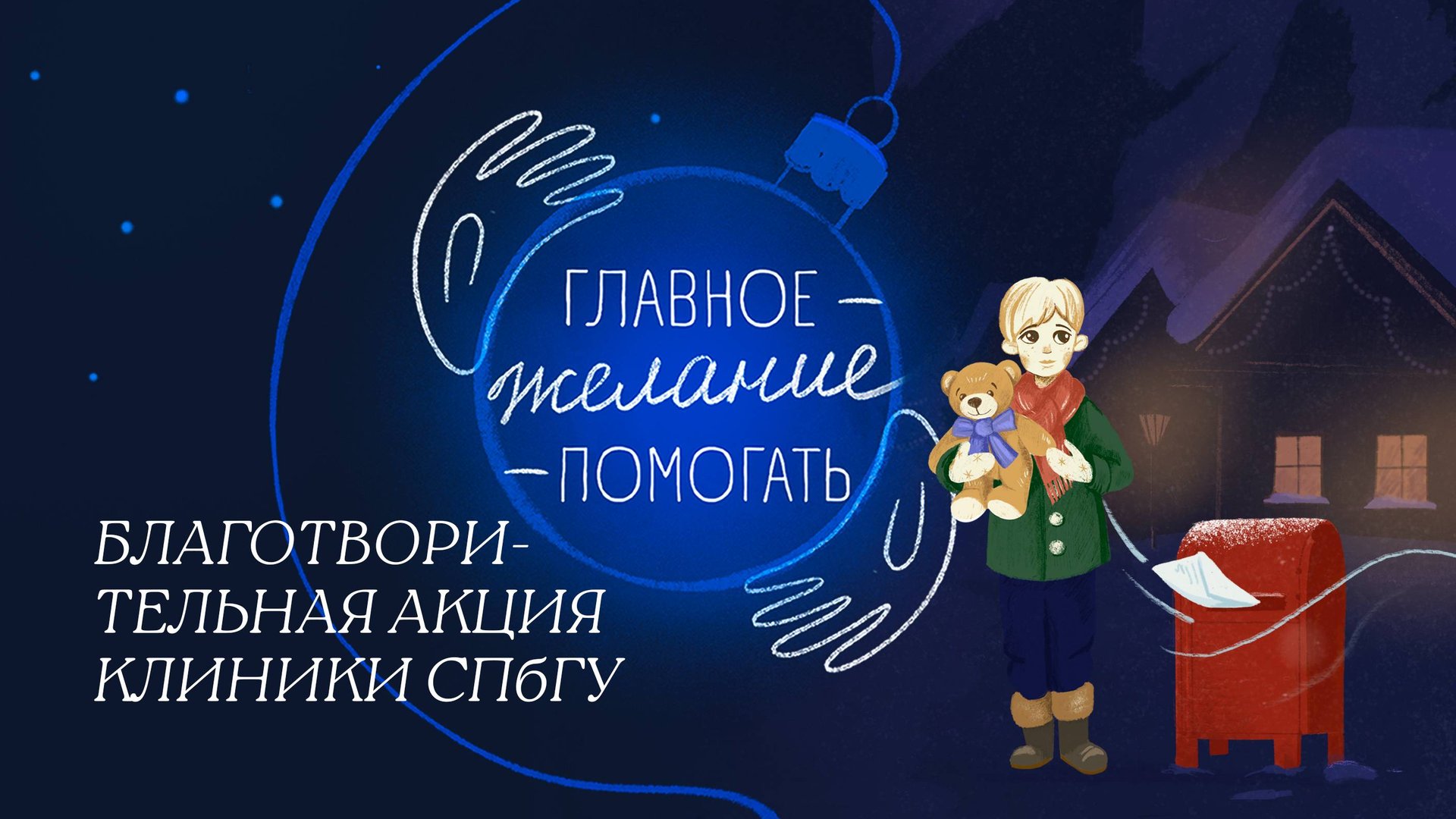 Дарим радость детям из детских домов Карелии смотреть онлайн