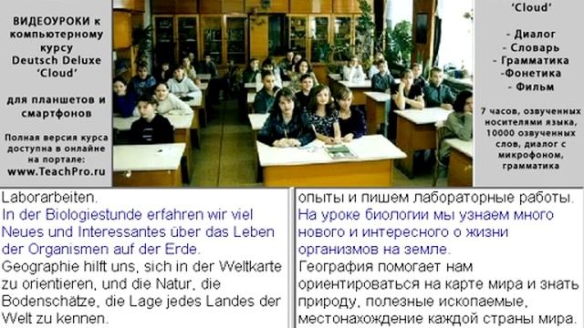 Тема 07 Школьные предметы смотреть онлайн