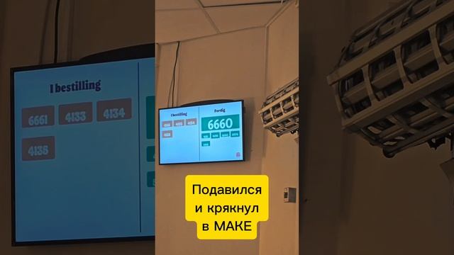 заказ 666 смотреть онлайн
